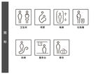 公共警示标识图标