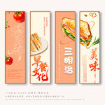 三明治