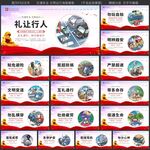文明出行