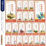 老年服务中心文化墙展板