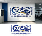 特警文化墙