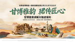 甘博沙漠展现传统莫高窟宣传海报