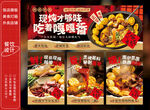铁锅炖