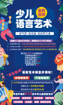 招生海报