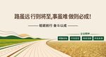 农业文化墙