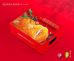 春见包装 耙耙柑礼盒
