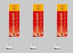 金榜题名庆典道旗