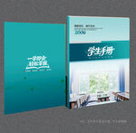 学生手册
