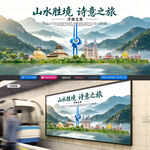 济南旅游