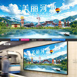 河池旅游