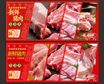 猪肉