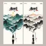 水墨山水教师节主题海报