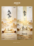 教师节中式书卷意境海报