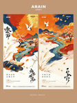 教师节白露中式插画海报