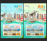 威海旅游