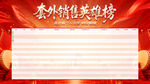  英雄榜