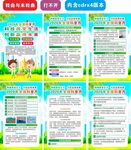 2026年全国科普月海报