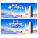 开学