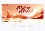 教师节