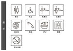 公共警示标识图标