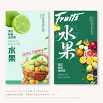水果
