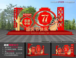 中秋节国庆节小品 
