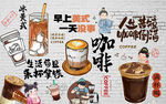 咖啡装饰咖啡背景墙图片