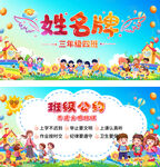 新生入学姓名牌