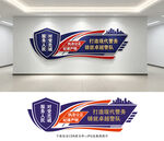 警务文化墙