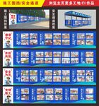 建筑施工安全通道和围挡