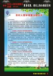 农村人居环境挂图
