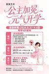 艺术海报