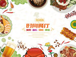 美食餐厅背景
