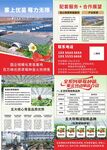 草莓海报育苗基地宣传折页