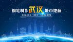 武汉地标建筑