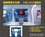 戒烟限酒文化墙