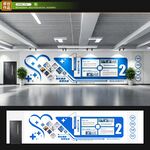 医院文化墙