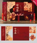 新中式订婚宴