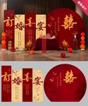 新中式订婚宴