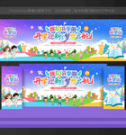 幼儿园开学背景