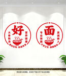 面馆玻璃门贴纸
