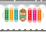 文明校园文化墙