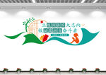 校园背景墙