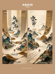 教师节中式书卷场景海报
