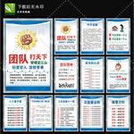 企业文化激励标语挂图挂画