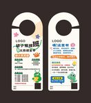 幼小衔接班托管门挂卡
