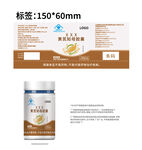 保健食品瓶贴标签设计