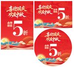 喜迎国庆欢度中秋