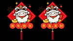 2027羊年装饰挂件新年快乐