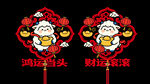 2027羊年装饰挂件财运滚滚
